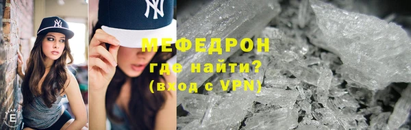 мяу мяу кристалл Сосновоборск