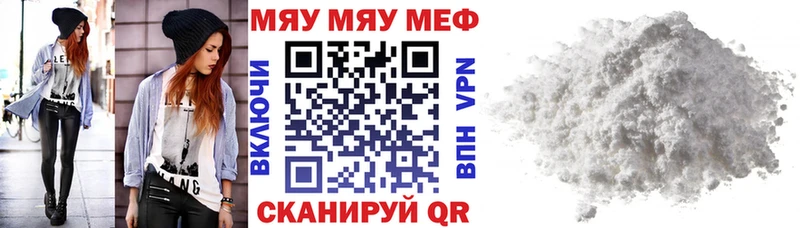 МЕФ кристаллы  Коркино 